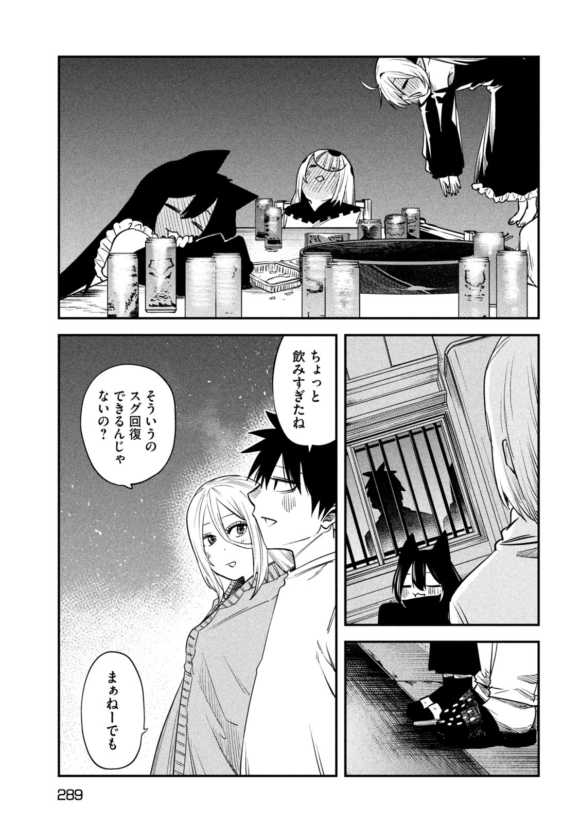 異世界帰りの大賢者様はそれでもこっそり暮らしているつもりです - 第43話 - Page 21