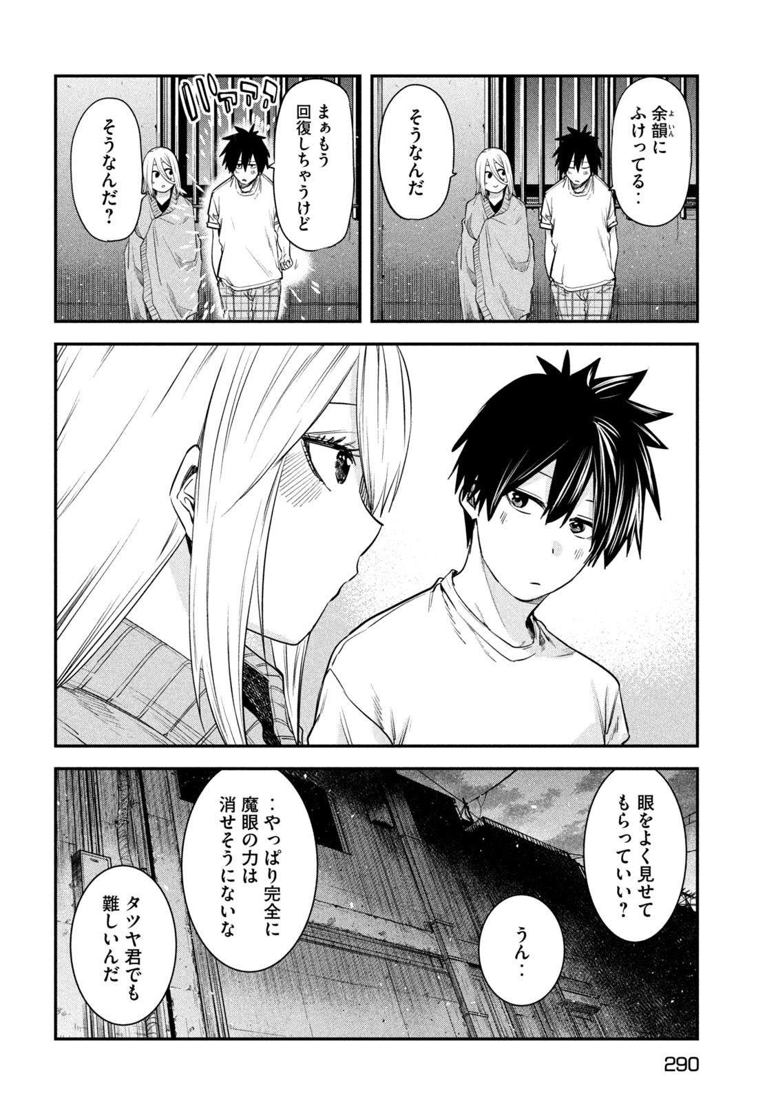 異世界帰りの大賢者様はそれでもこっそり暮らしているつもりです - 第43話 - Page 22