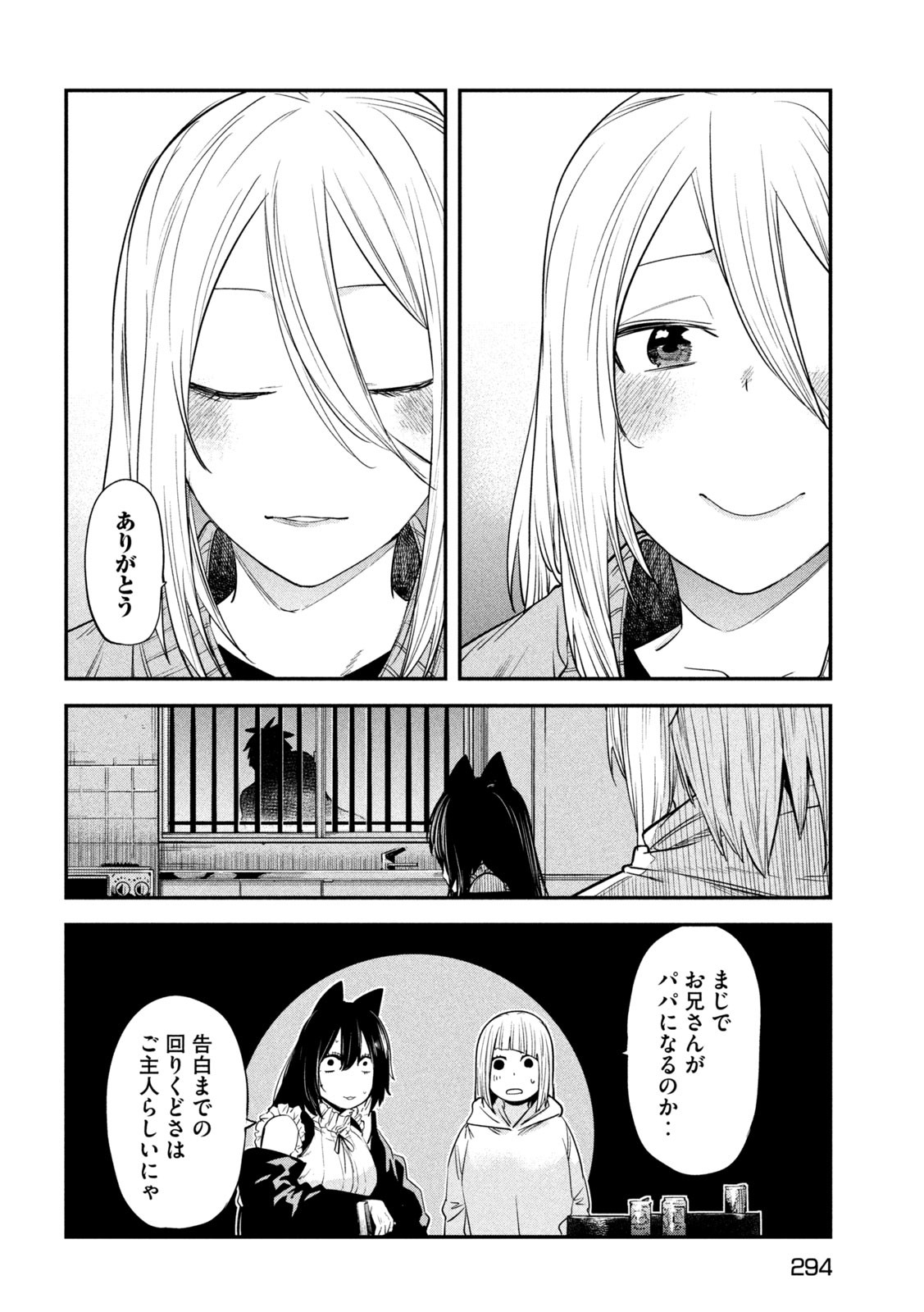 異世界帰りの大賢者様はそれでもこっそり暮らしているつもりです - 第43話 - Page 26