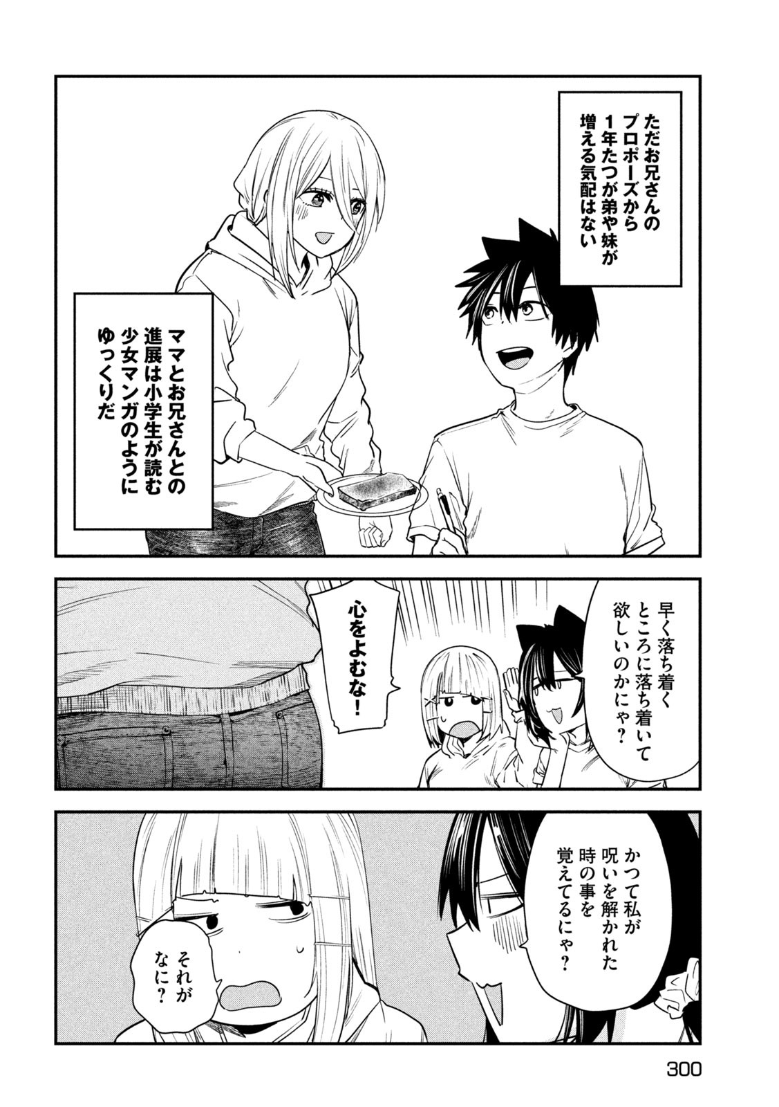 異世界帰りの大賢者様はそれでもこっそり暮らしているつもりです - 第43話 - Page 32