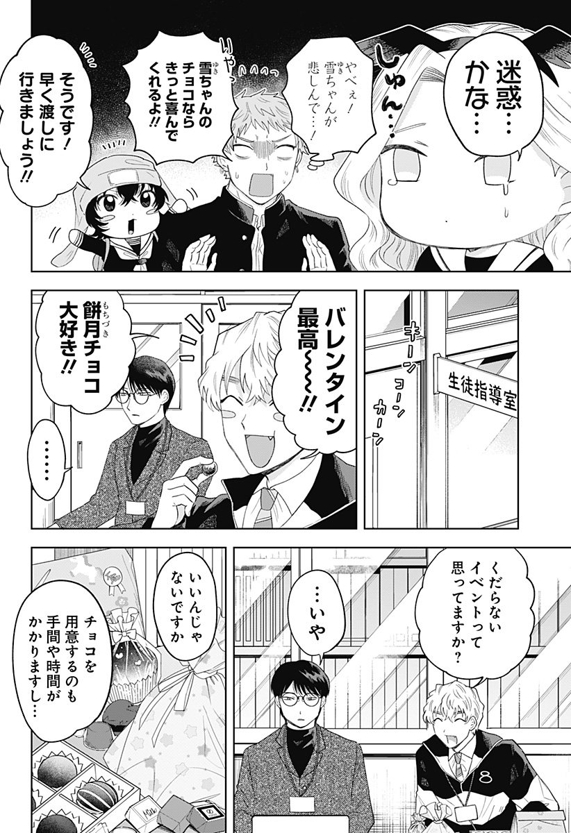 鶴子の恩返し - 第34話 - Page 6