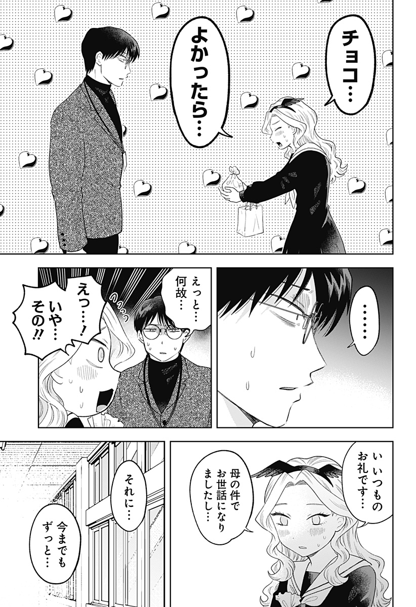 鶴子の恩返し - 第34話 - Page 9