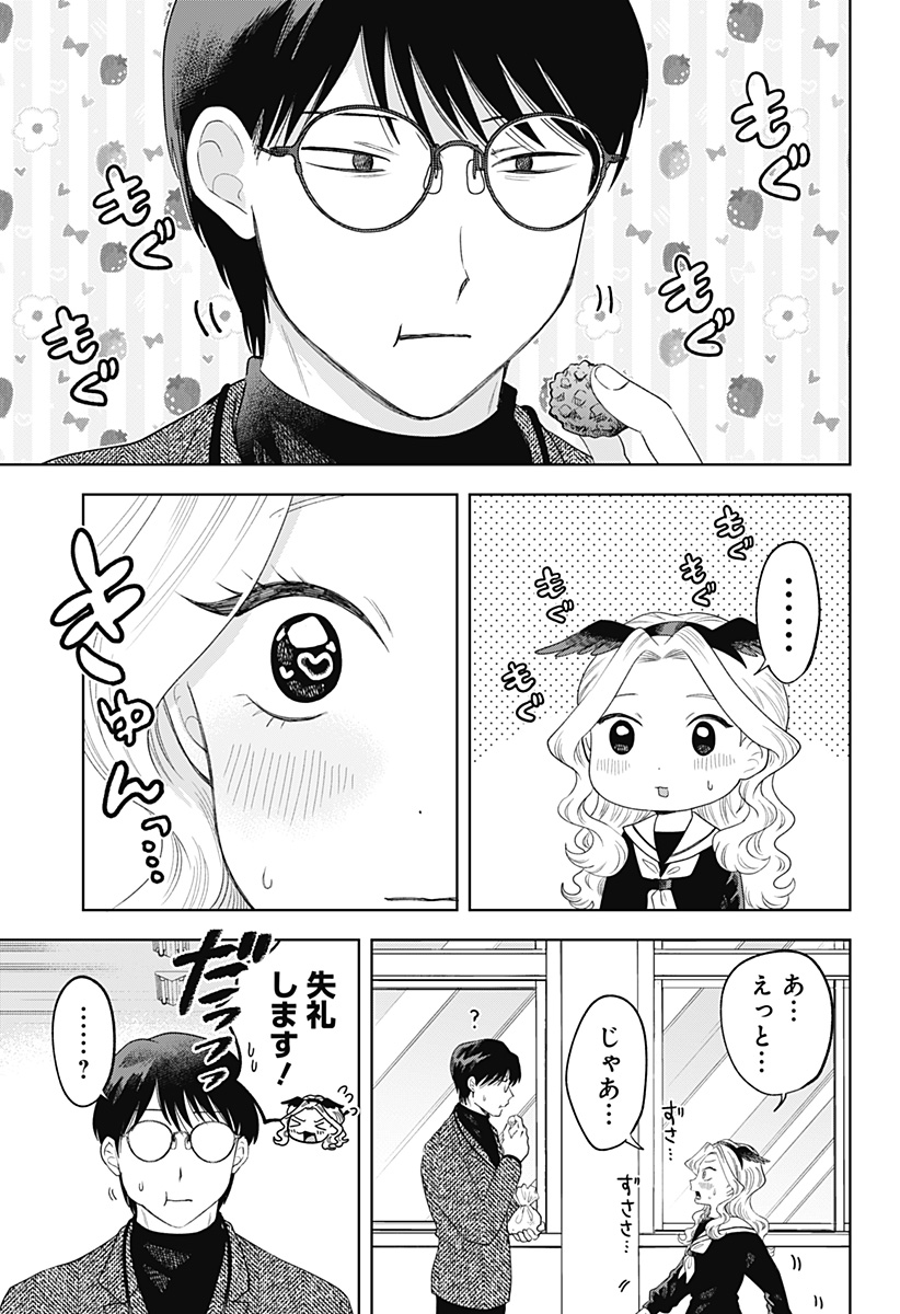 鶴子の恩返し - 第34話 - Page 13