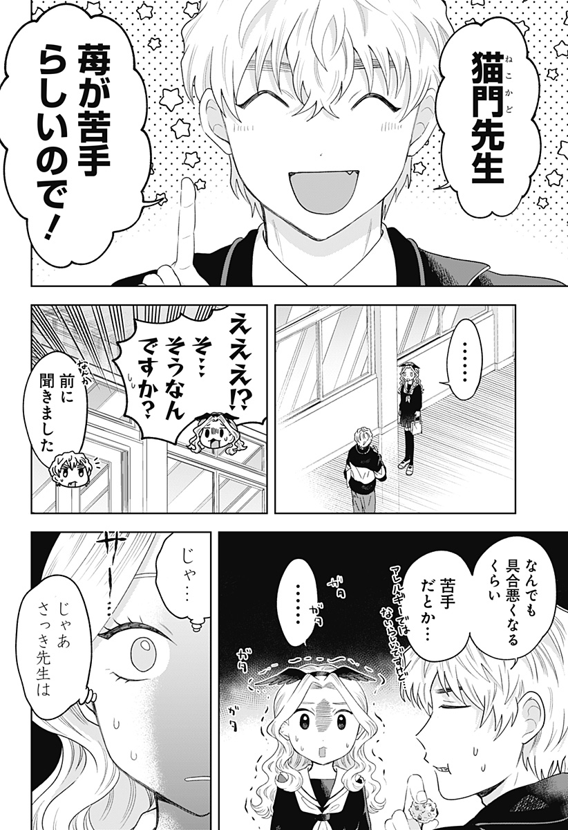 鶴子の恩返し - 第34話 - Page 16