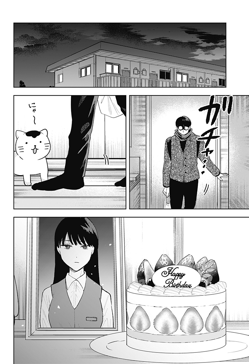 鶴子の恩返し - 第34話 - Page 18