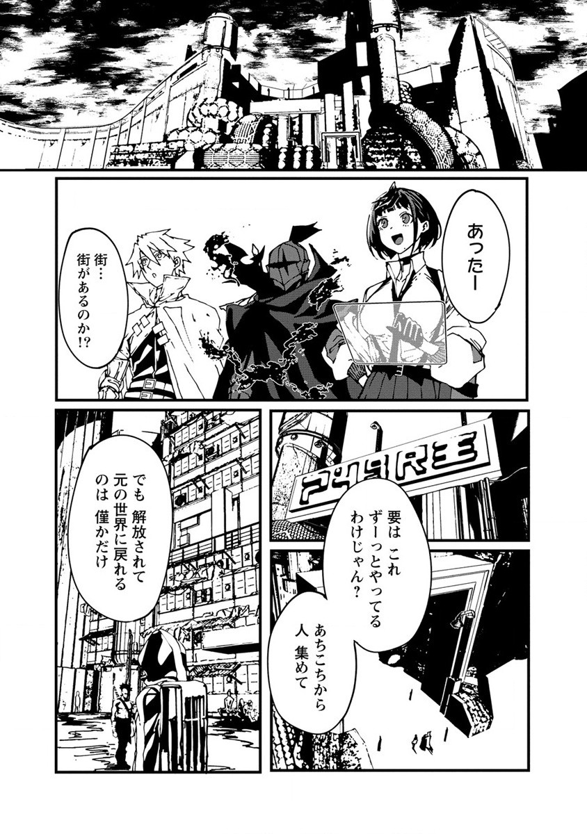 異世界バトルロイヤル - 第2話 - Page 12