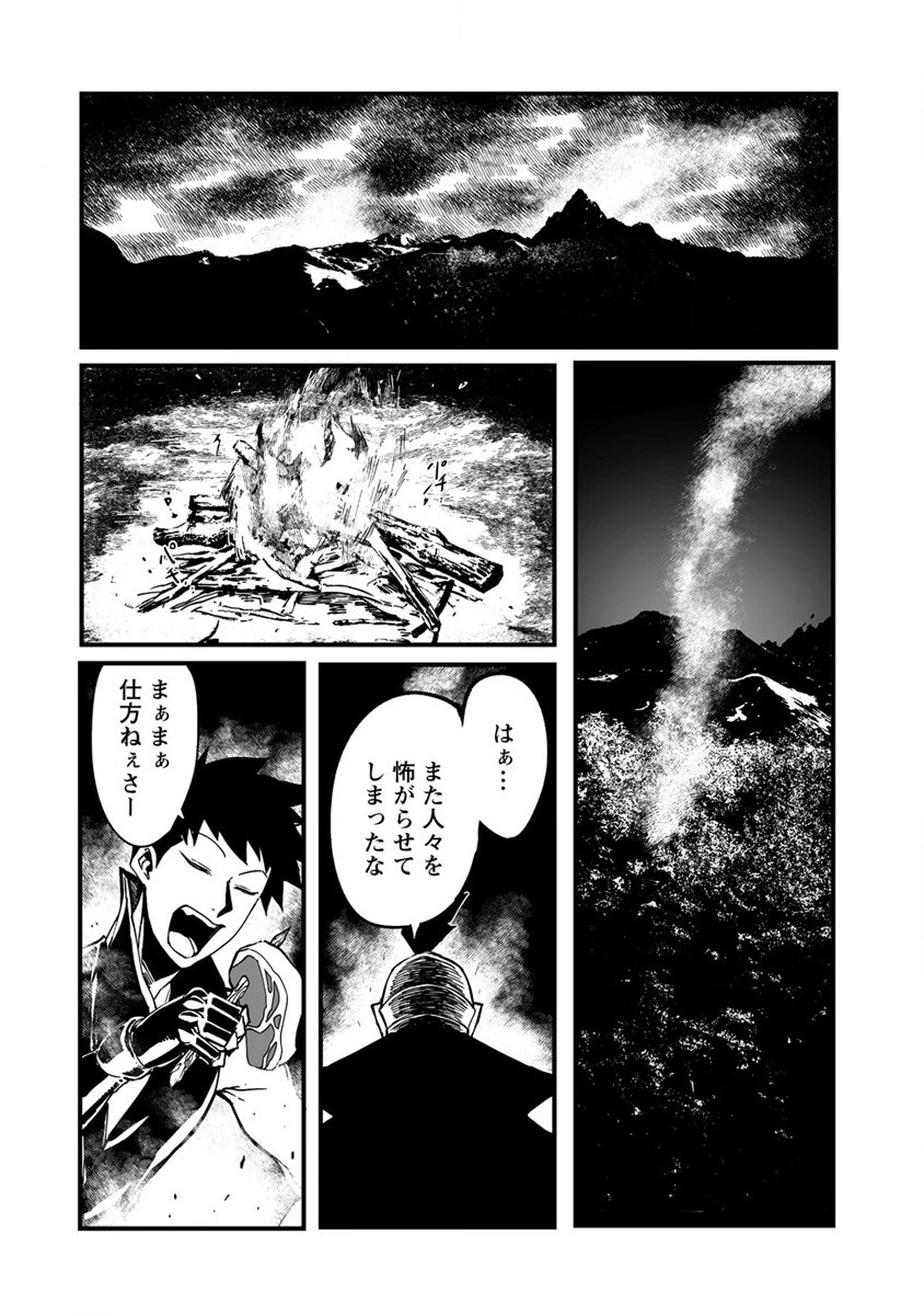 異世界バトルロイヤル - 第1話 - Page 12