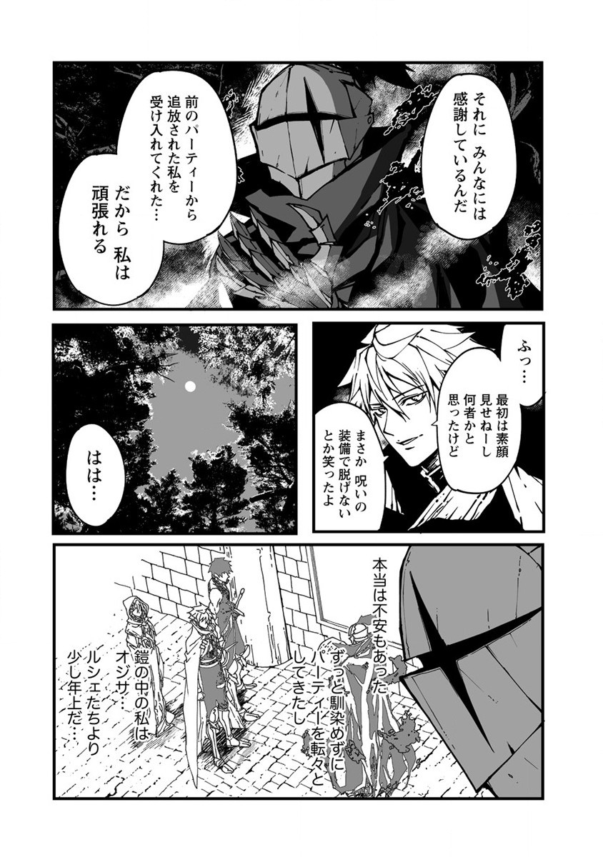 異世界バトルロイヤル - 第1話 - Page 14