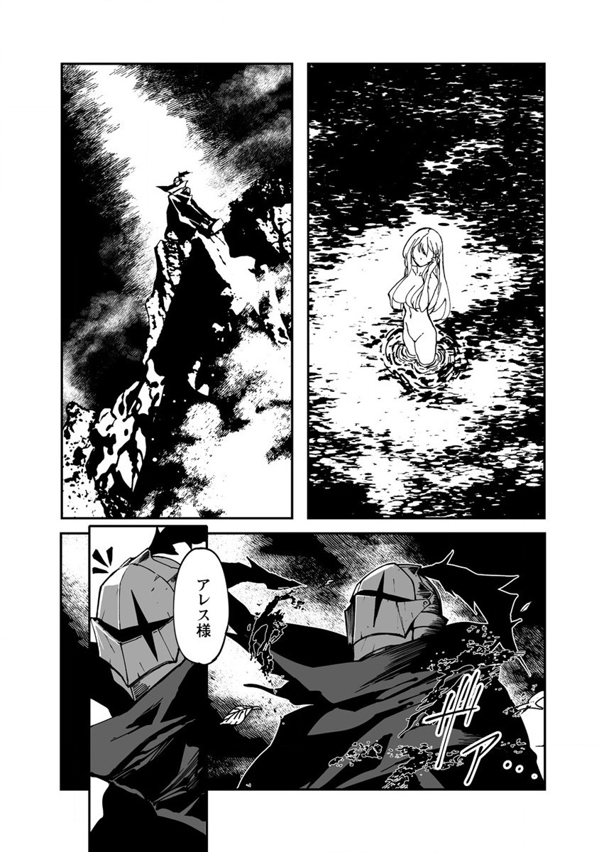 異世界バトルロイヤル - 第1話 - Page 19