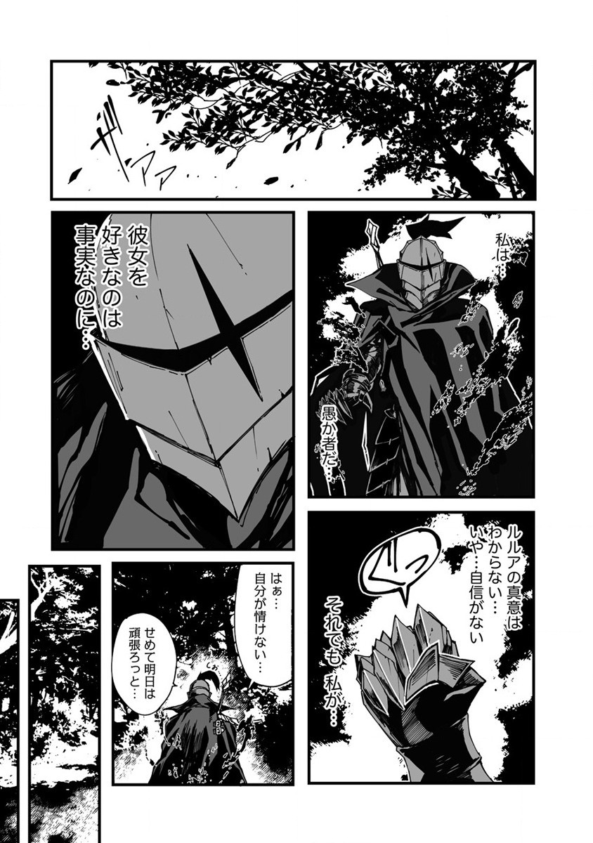 異世界バトルロイヤル - 第1話 - Page 26