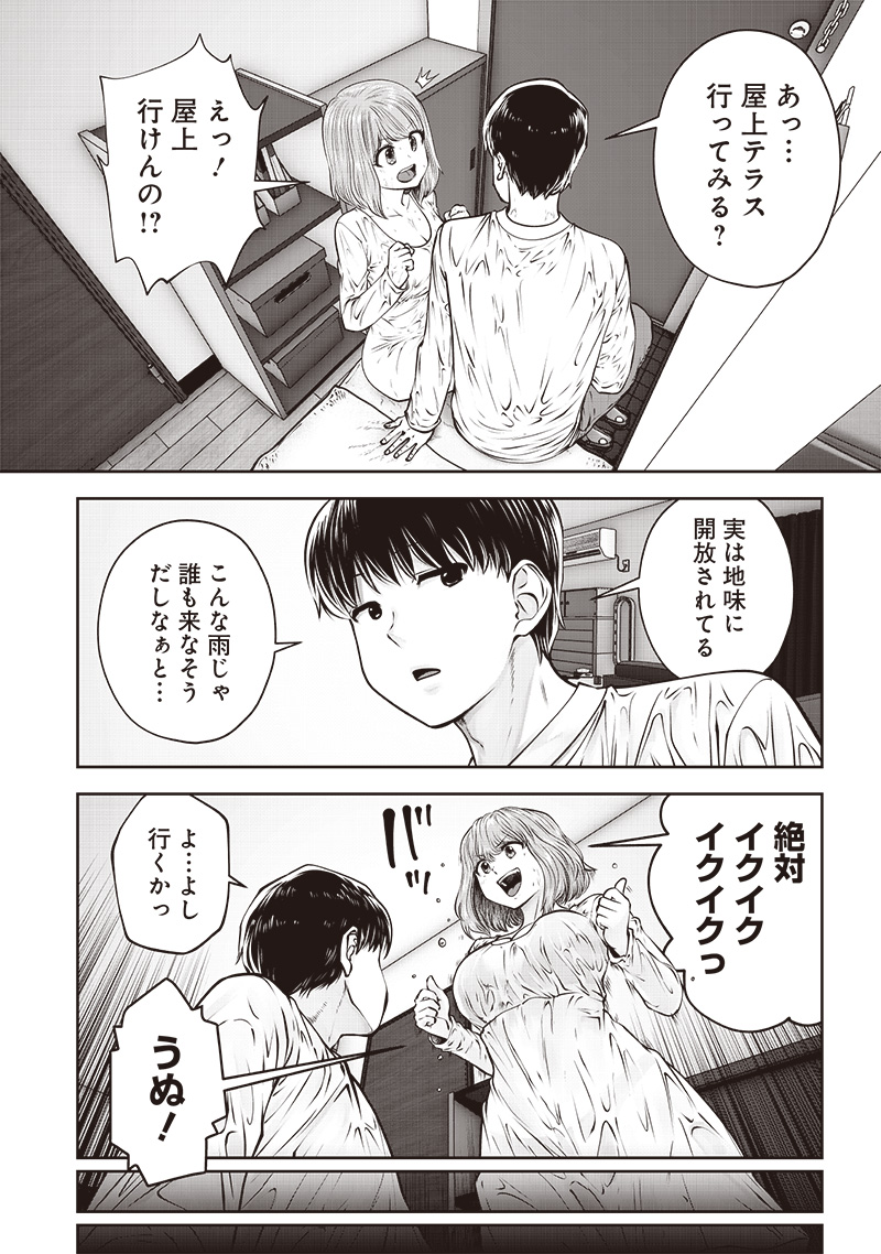 こういうのがいい - 第47.2話 - Page 2