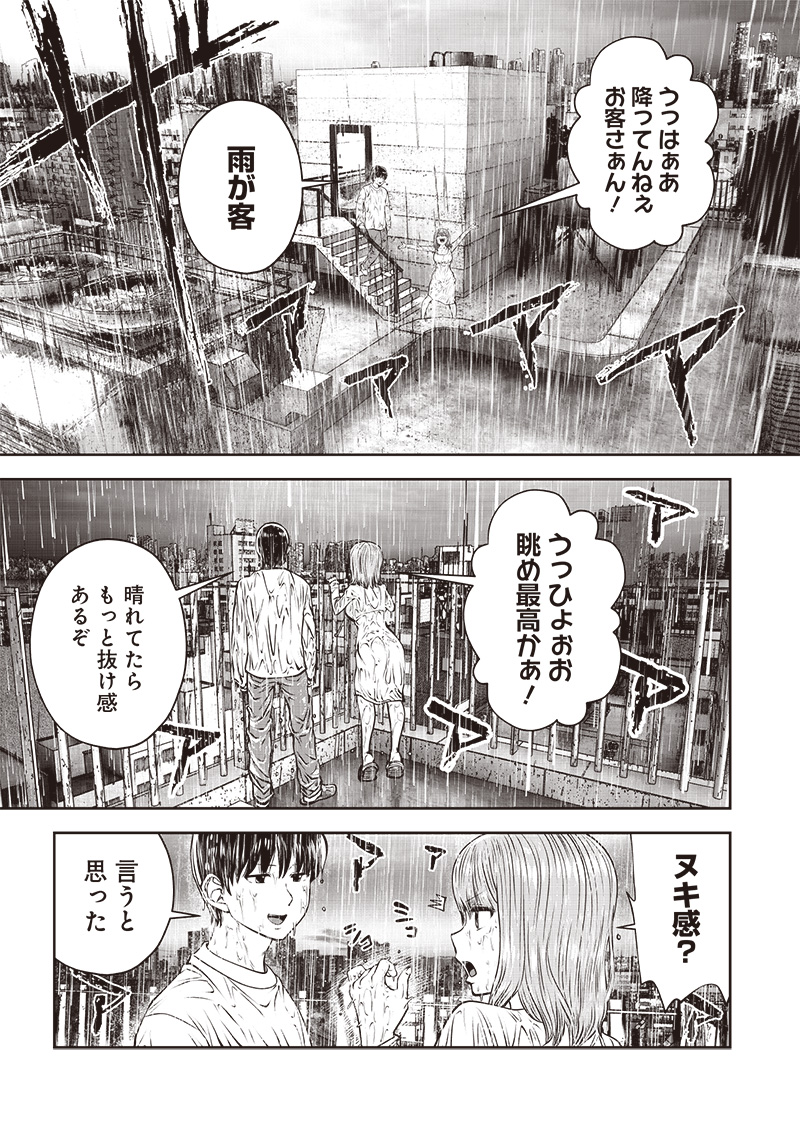 こういうのがいい - 第47.2話 - Page 3