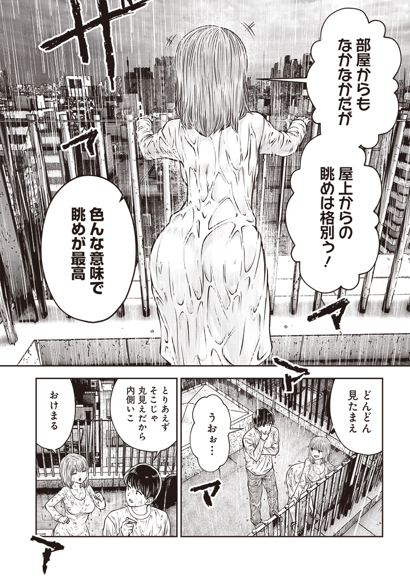 こういうのがいい - 第47.2話 - Page 4