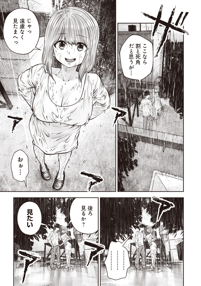 こういうのがいい - 第47.2話 - Page 5