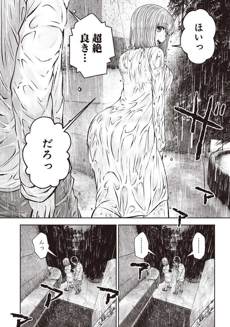 こういうのがいい - 第47.2話 - Page 6