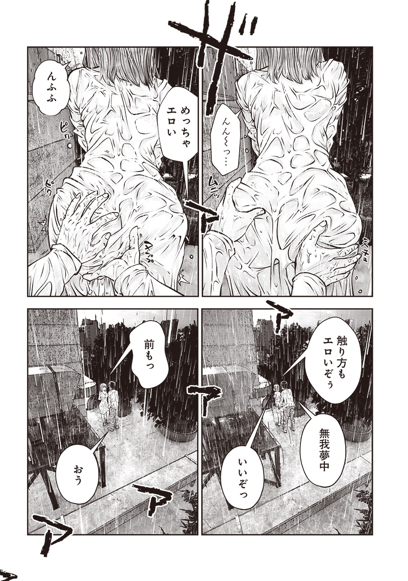 こういうのがいい - 第47.2話 - Page 7