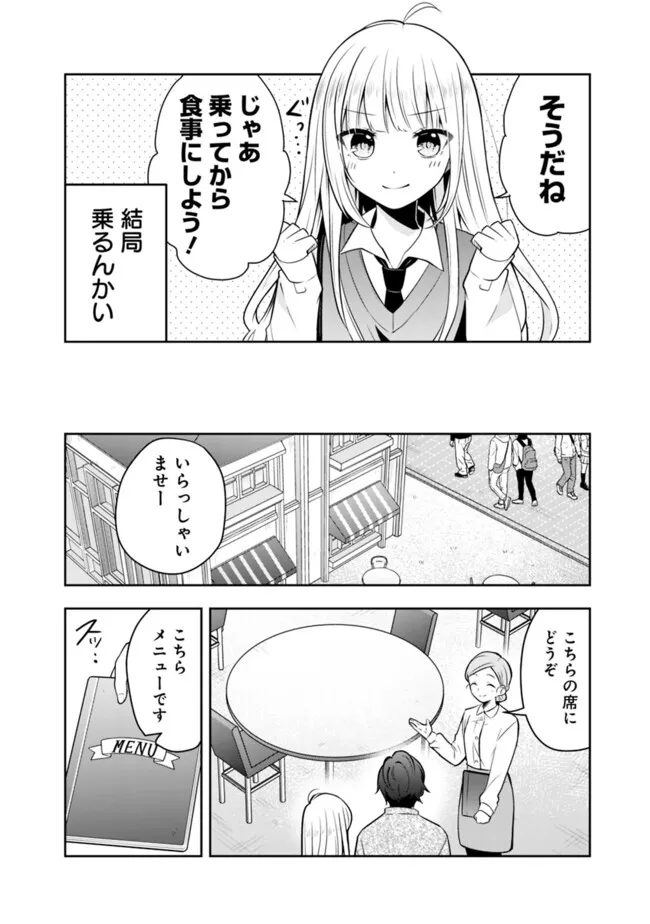 社畜ですが、種族進化して最強へと至ります - 第15話 - Page 8