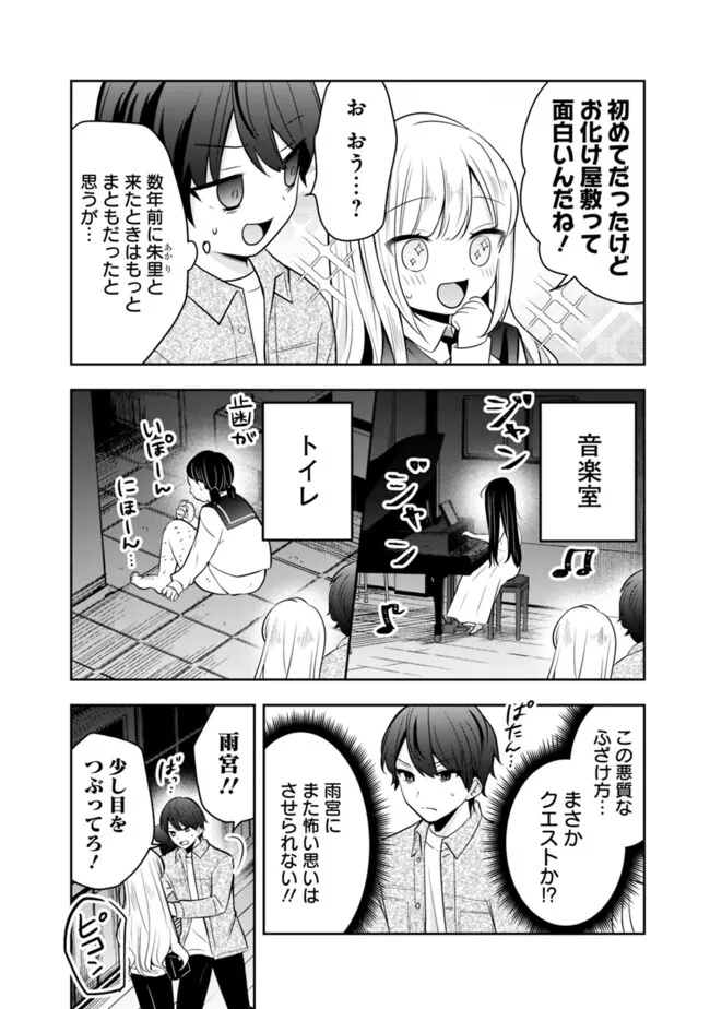 社畜ですが、種族進化して最強へと至ります - 第15話 - Page 18