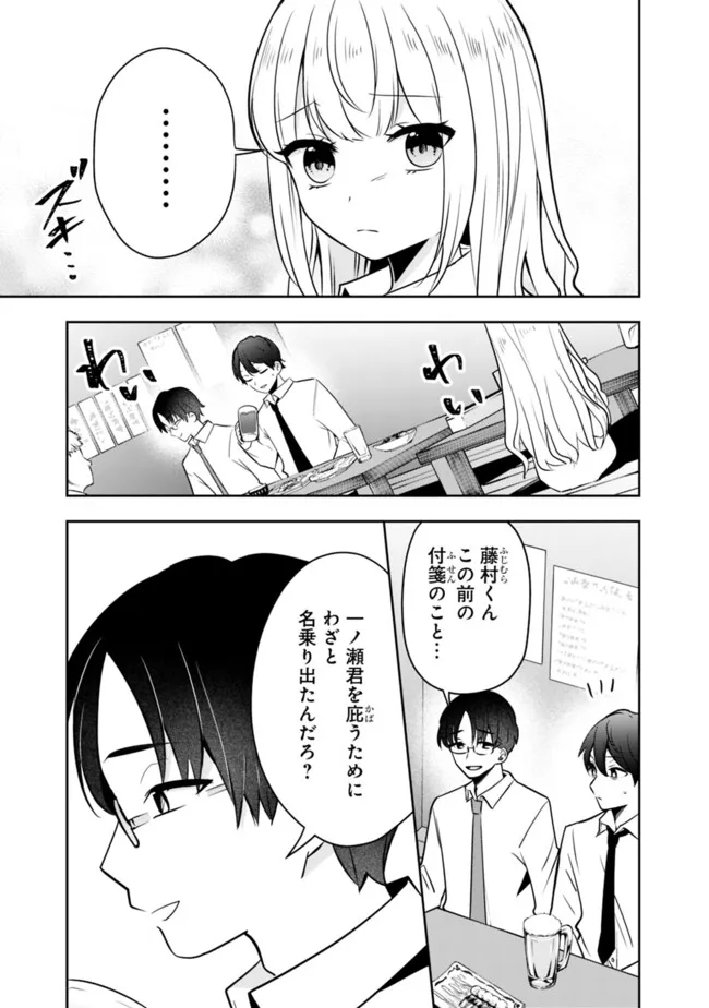 社畜ですが、種族進化して最強へと至ります - 第13話 - Page 3