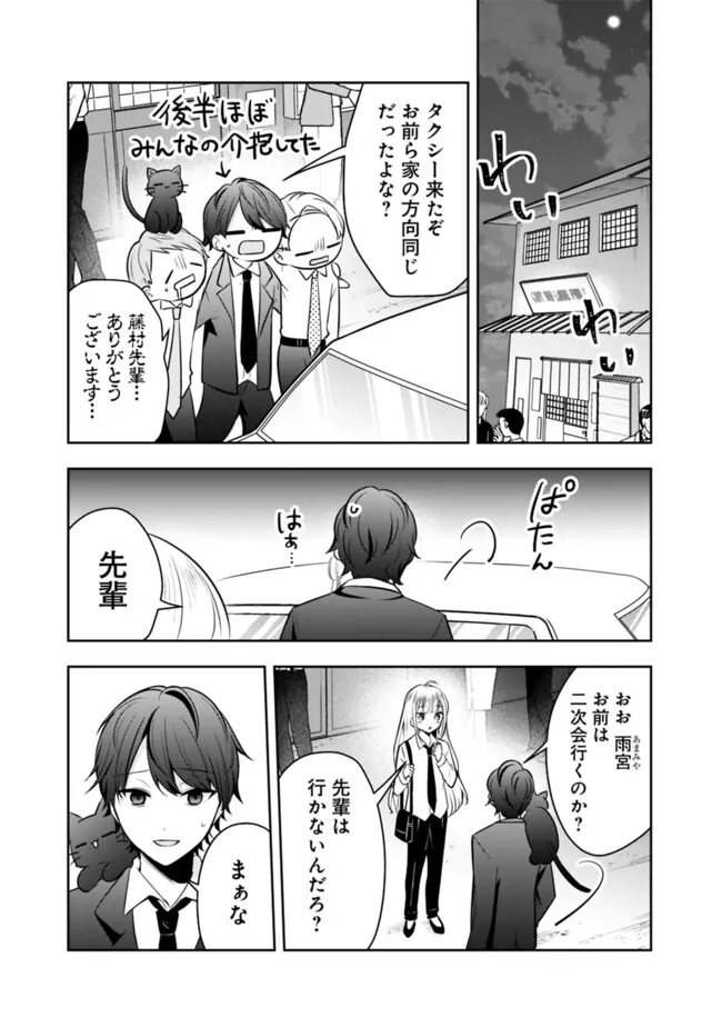 社畜ですが、種族進化して最強へと至ります - 第13話 - Page 5