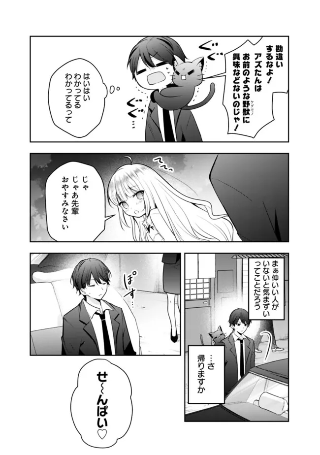 社畜ですが、種族進化して最強へと至ります - 第13話 - Page 7