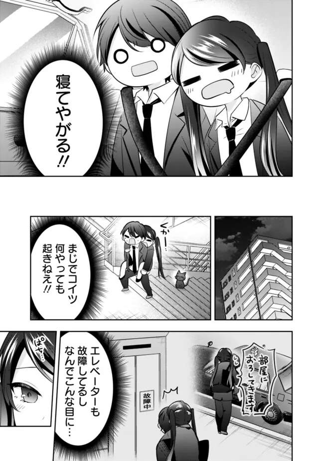 社畜ですが、種族進化して最強へと至ります - 第13話 - Page 11