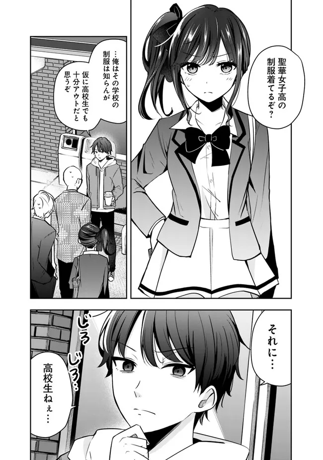 社畜ですが、種族進化して最強へと至ります - 第4話 - Page 3