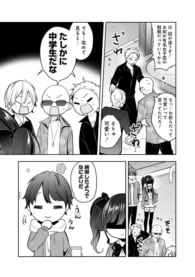 社畜ですが、種族進化して最強へと至ります - 第4話 - Page 5