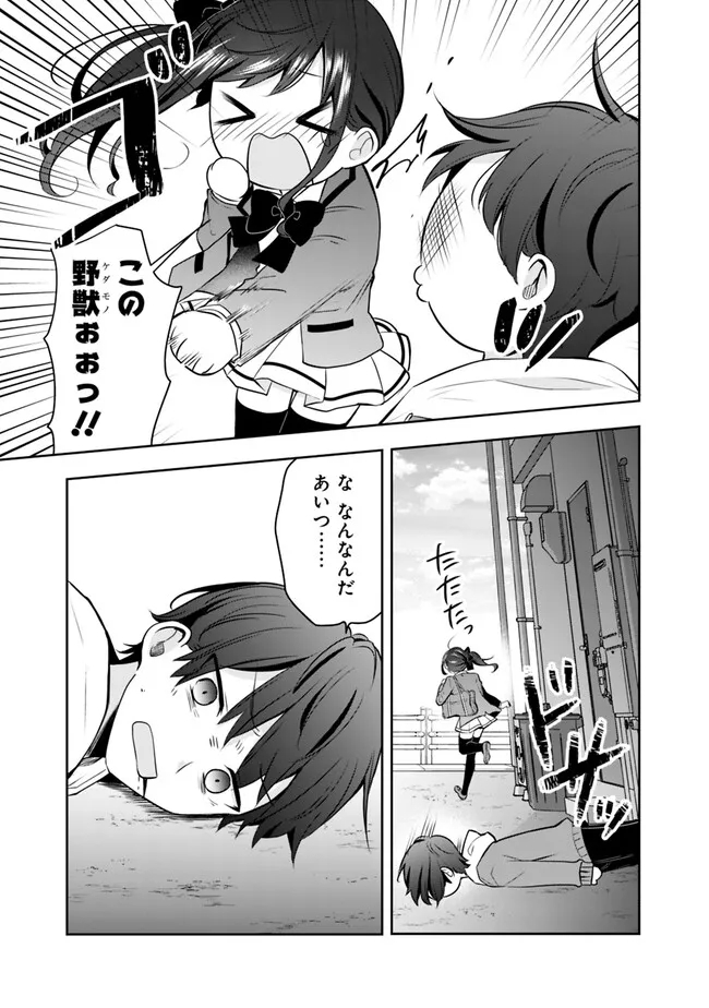 社畜ですが、種族進化して最強へと至ります - 第4話 - Page 11