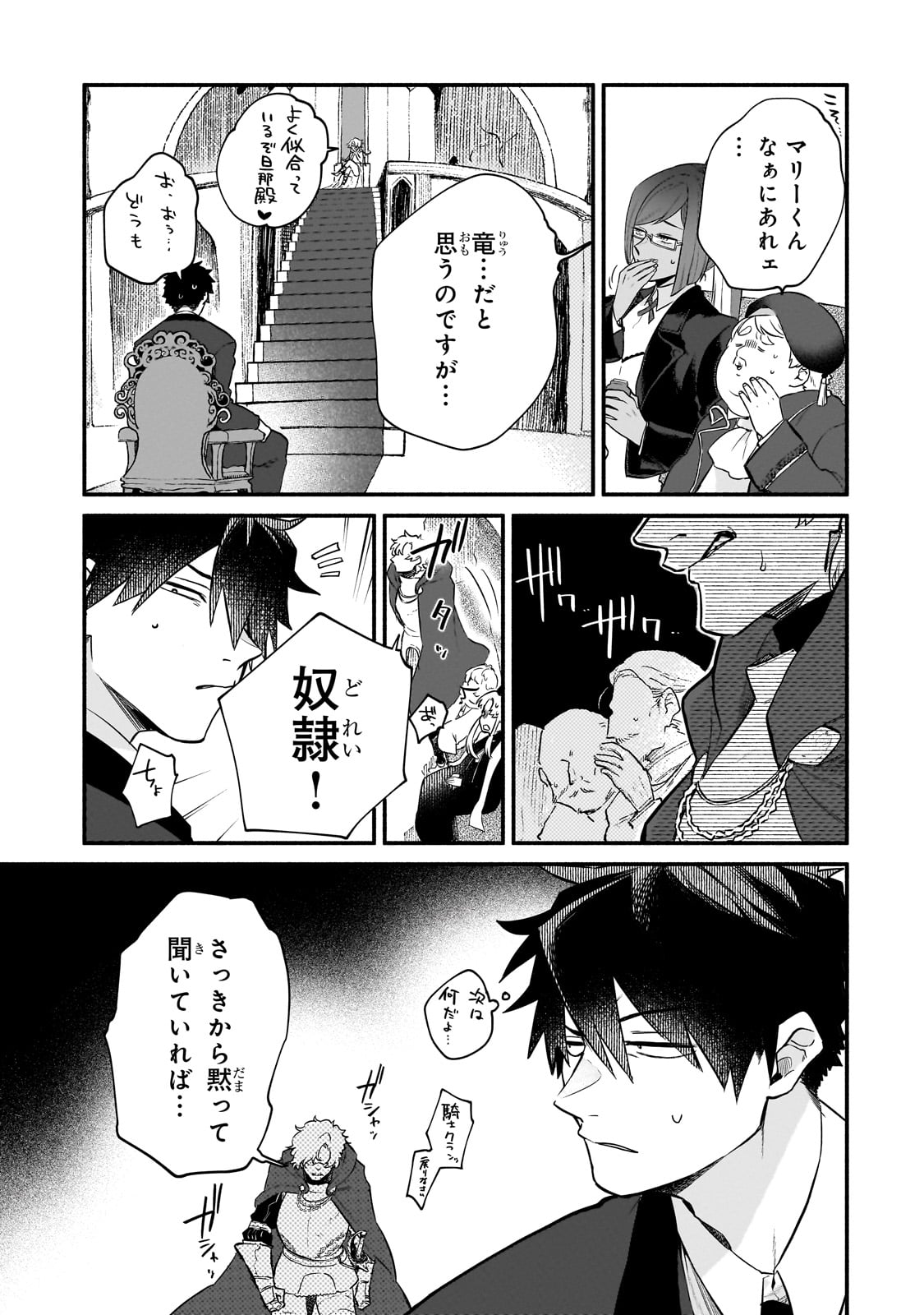 現代ダンジョンライフの続きは異世界オープンワールドで！ - 第10話 - Page 11