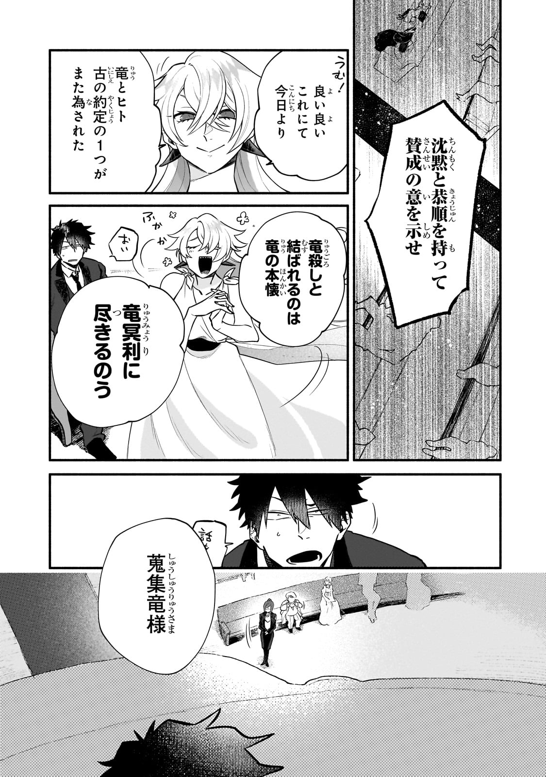 現代ダンジョンライフの続きは異世界オープンワールドで！ - 第10話 - Page 25