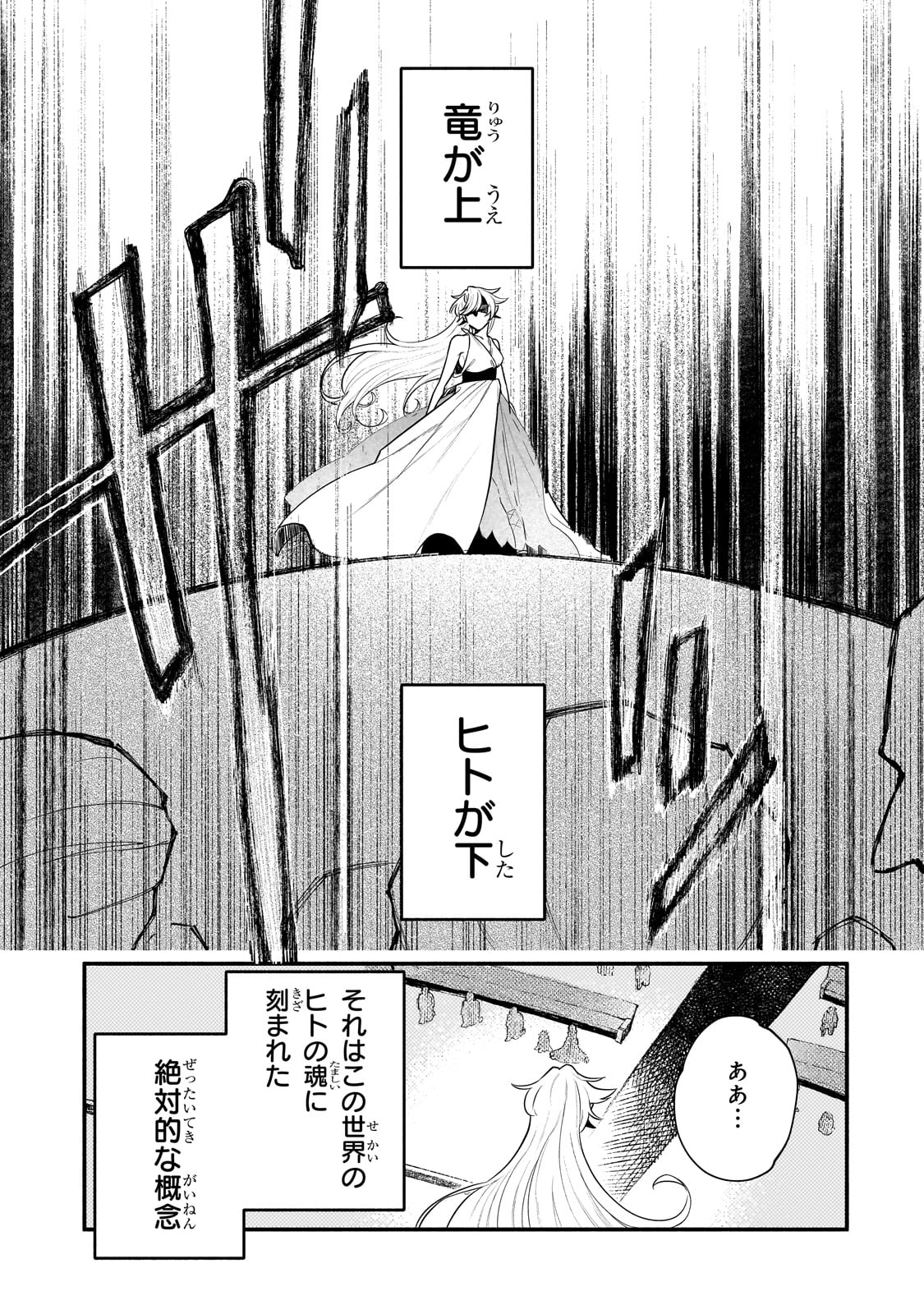 現代ダンジョンライフの続きは異世界オープンワールドで！ - 第10話 - Page 31