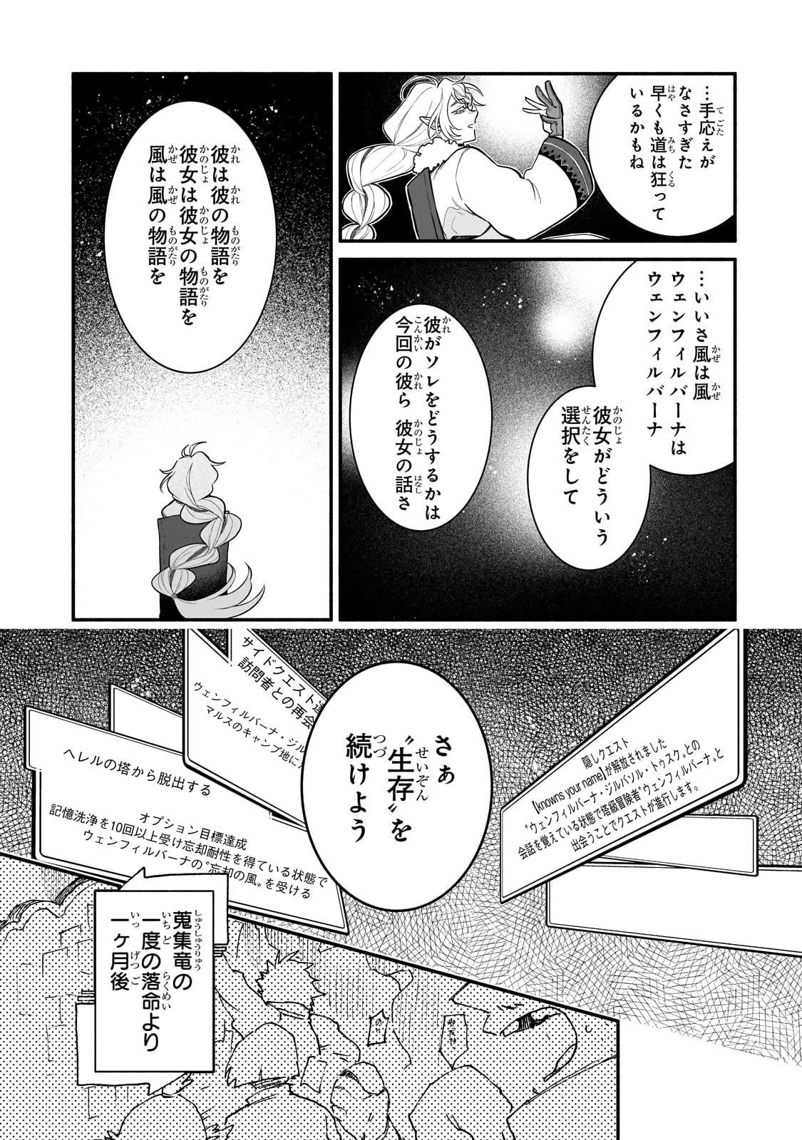 現代ダンジョンライフの続きは異世界オープンワールドで！ - 第7話 - Page 21