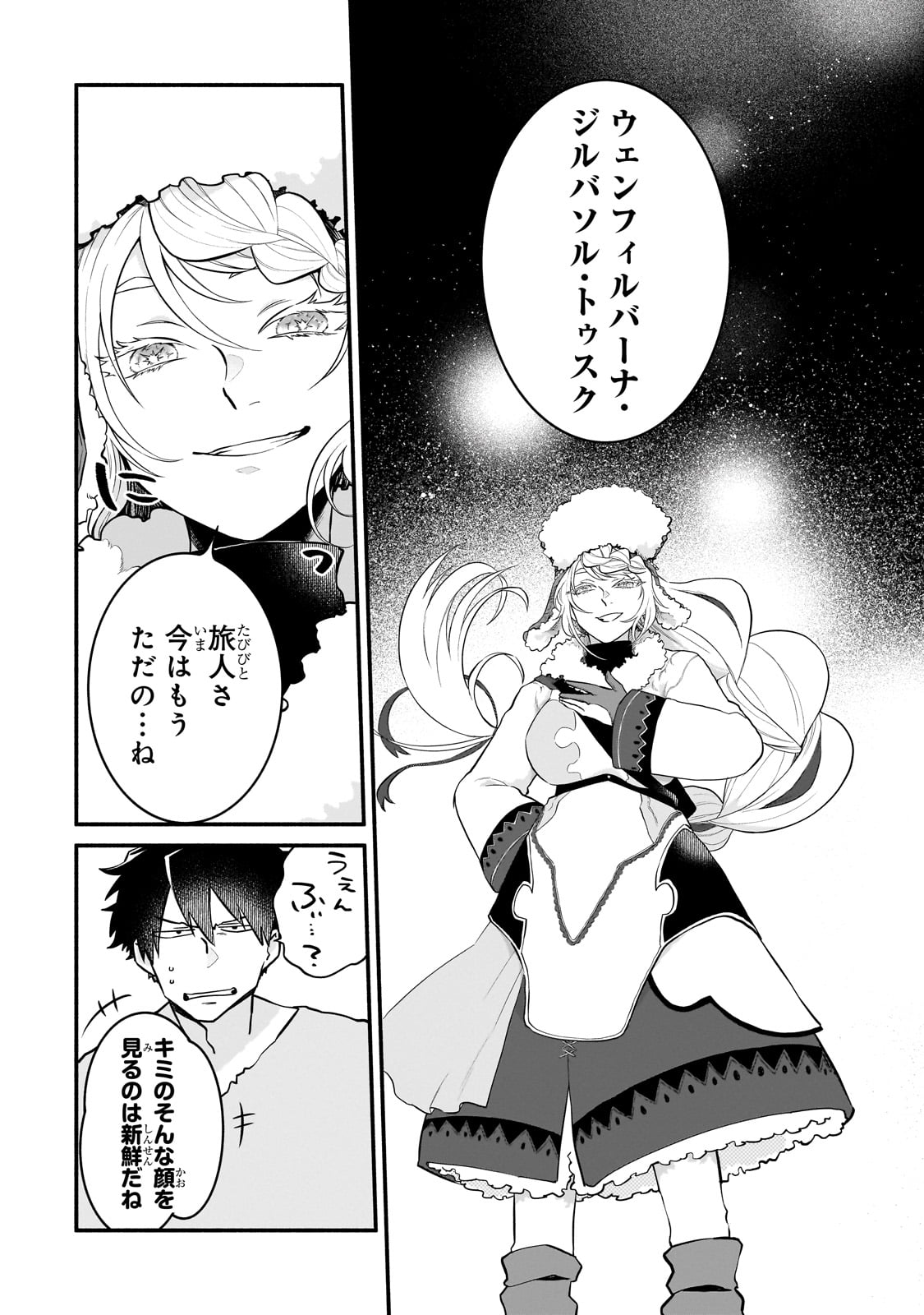 現代ダンジョンライフの続きは異世界オープンワールドで！ - 第6話 - Page 22