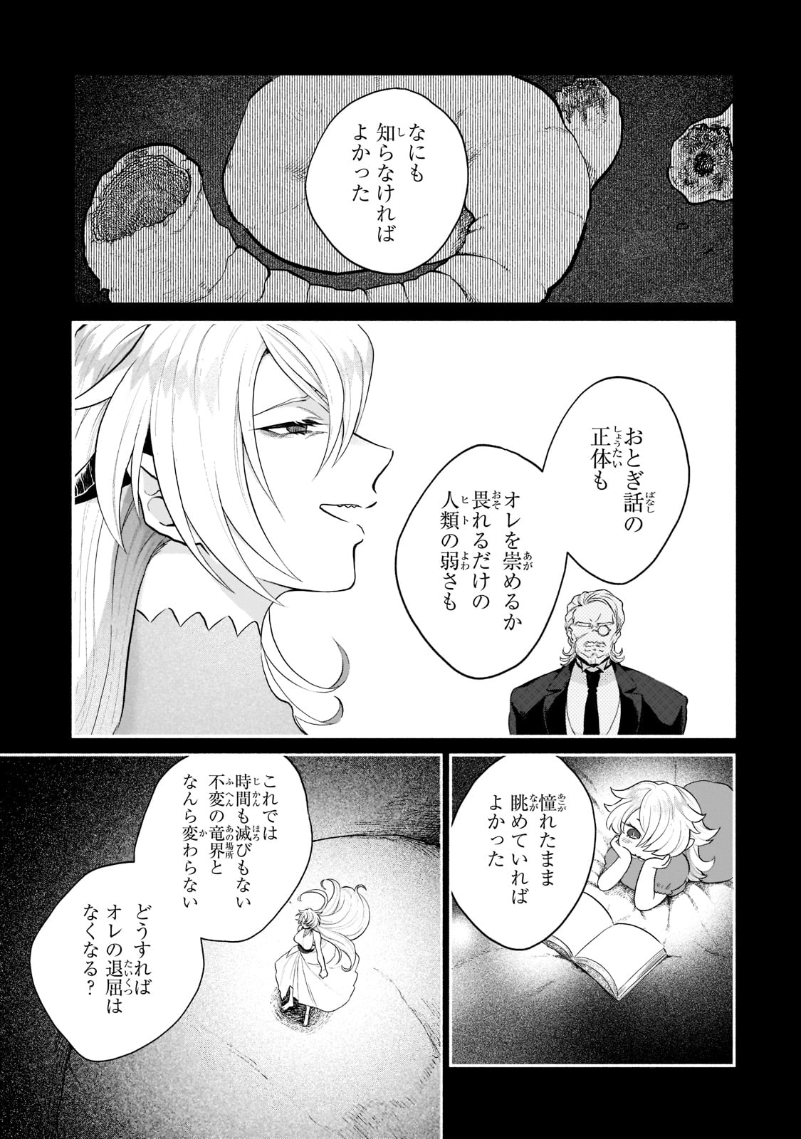 現代ダンジョンライフの続きは異世界オープンワールドで！ - 第5話 - Page 11