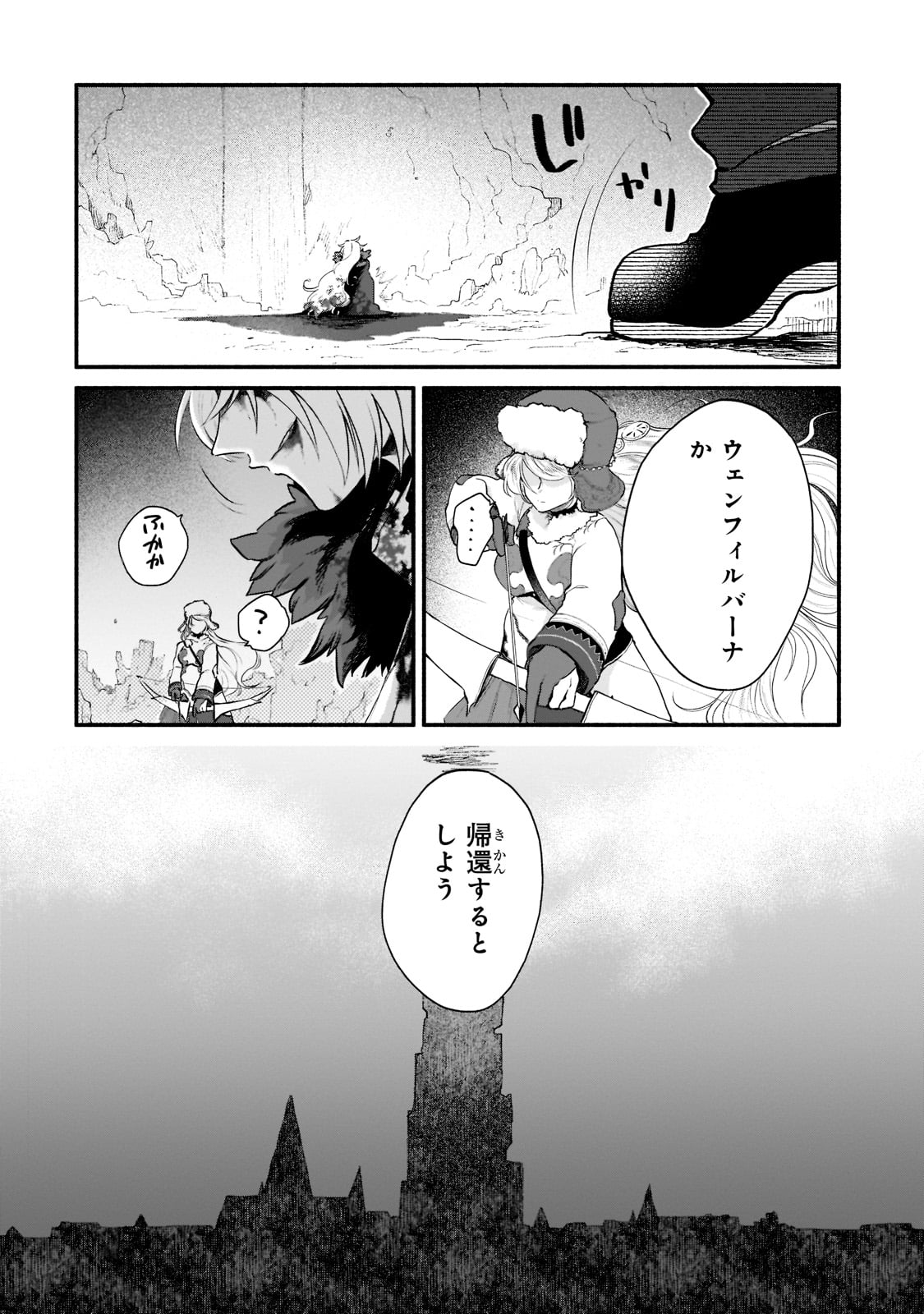 現代ダンジョンライフの続きは異世界オープンワールドで！ - 第5話 - Page 18