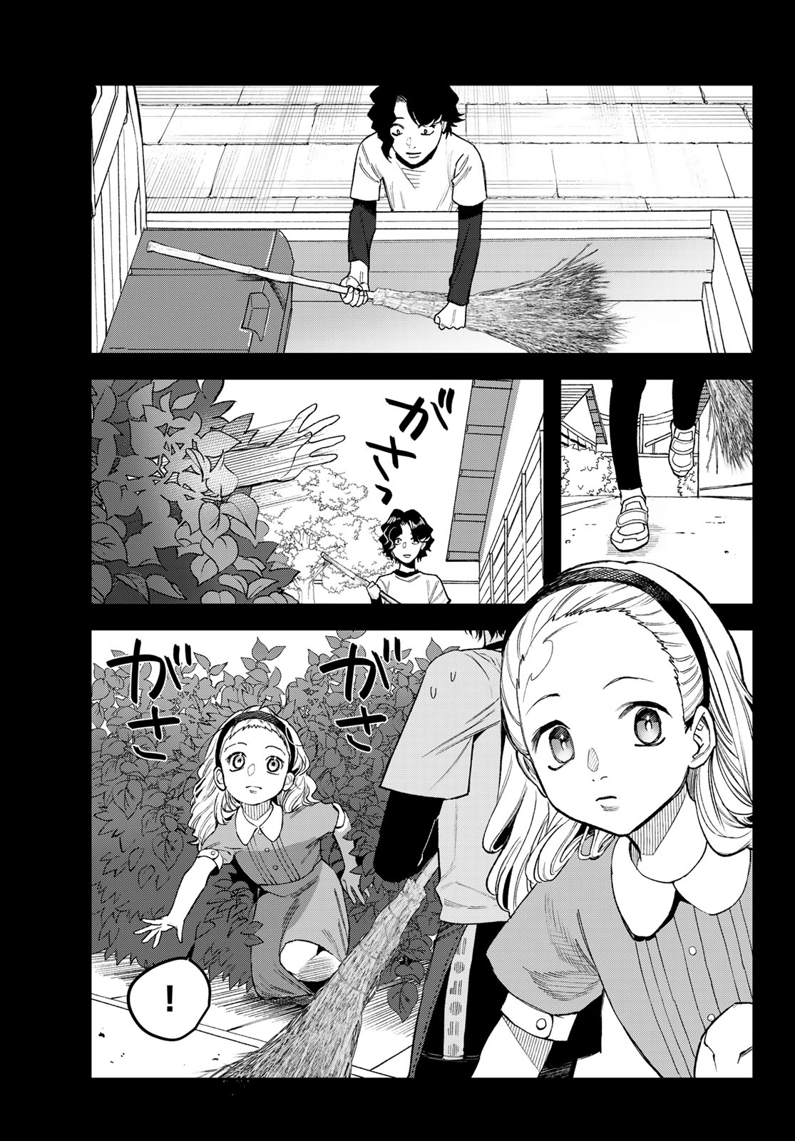 ブレス - 第16話 - Page 3