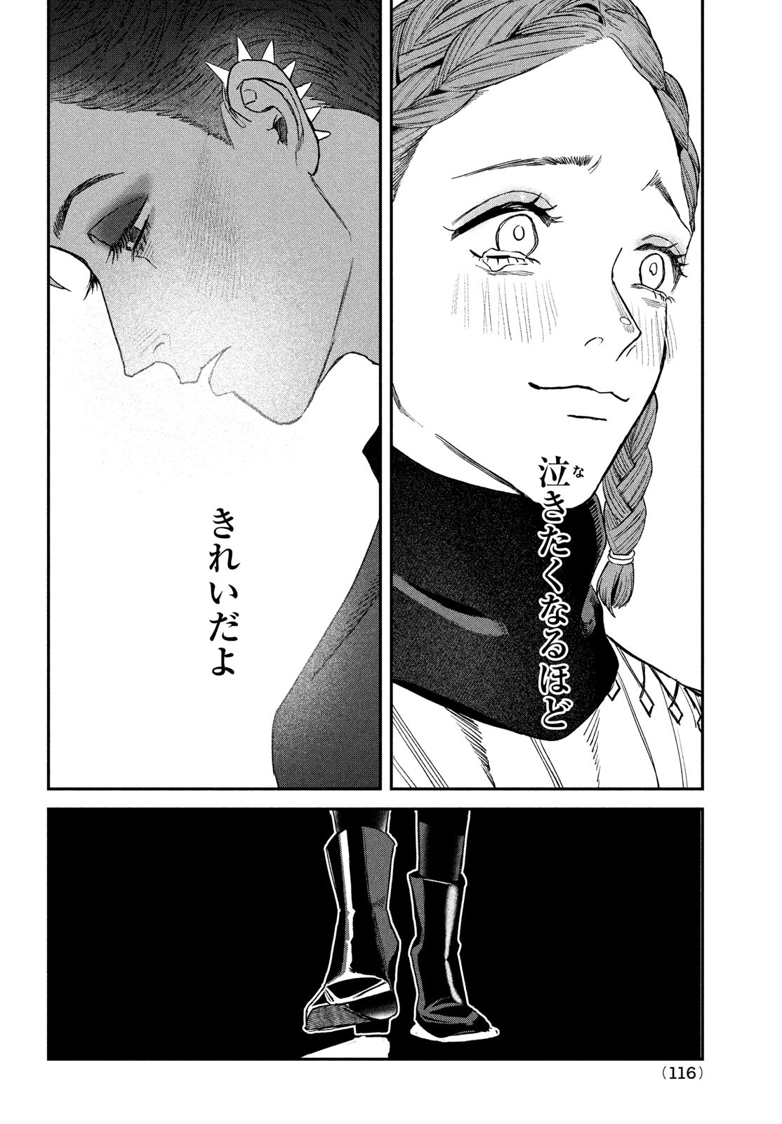 ブレス - 第11話 - Page 28