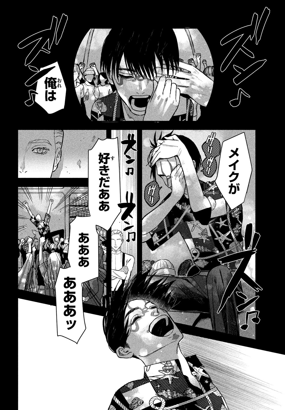 ブレス - 第9話 - Page 19