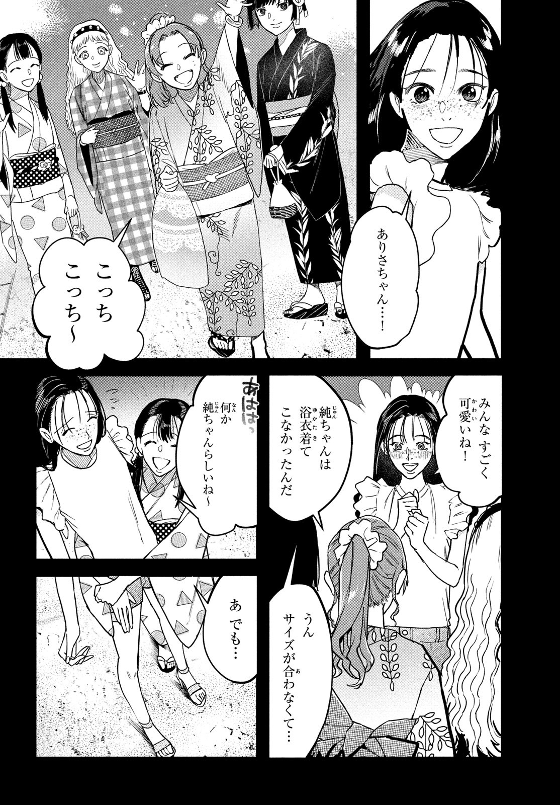 ブレス - 第4話 - Page 21