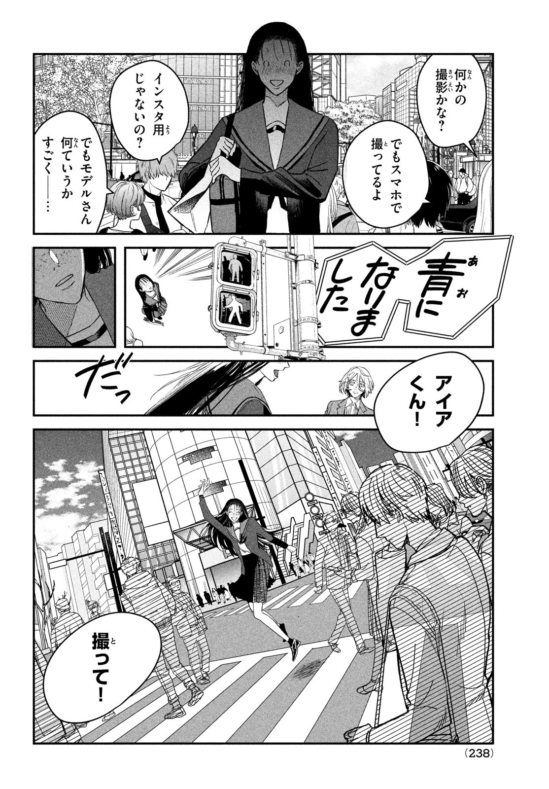 ブレス - 第4話 - Page 39