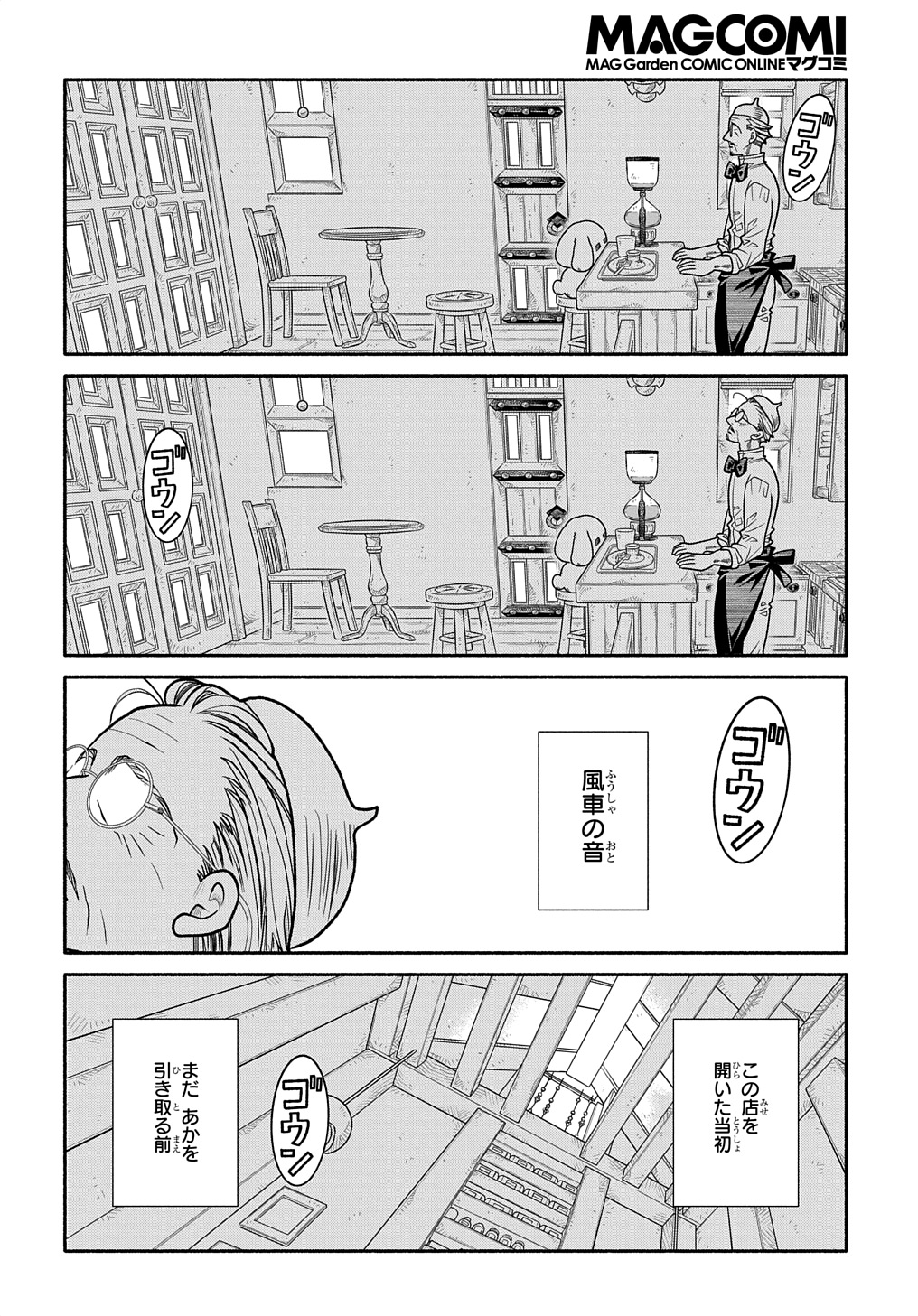 コローリ コローレ クレアーレ - 第20話 - Page 22