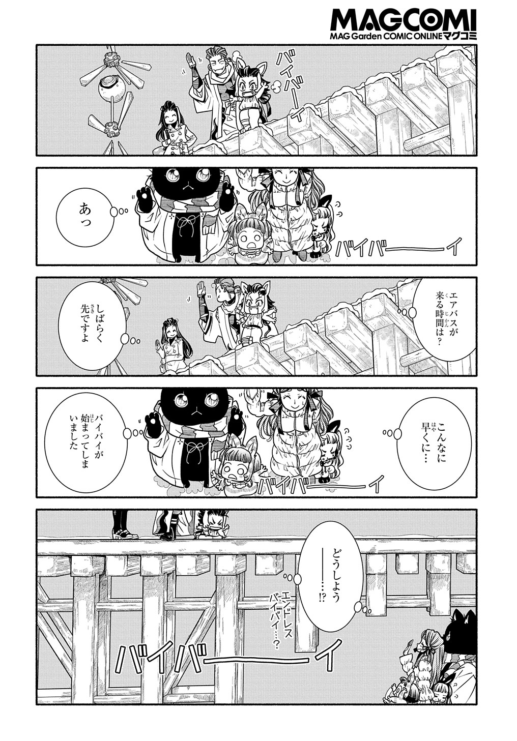 コローリ コローレ クレアーレ - 第18話 - Page 16