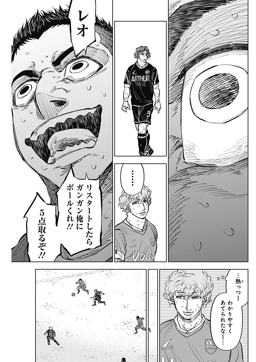 カテナチオ - 第40話 - Page 7