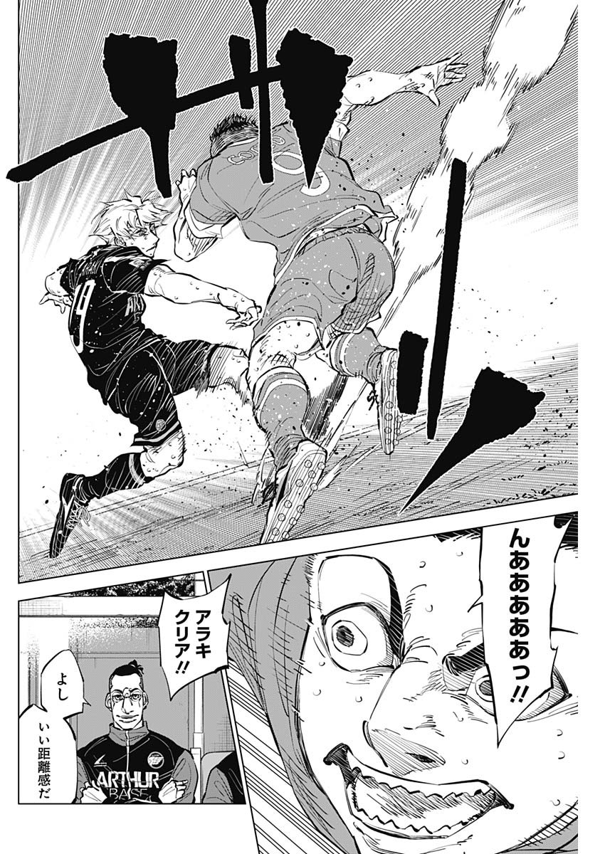 カテナチオ - 第40話 - Page 10