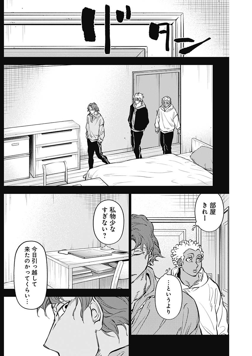 カテナチオ - 第36話 - Page 2