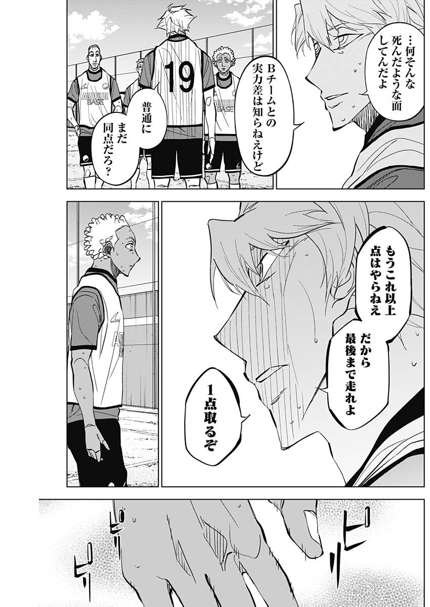 カテナチオ - 第24話 - Page 7