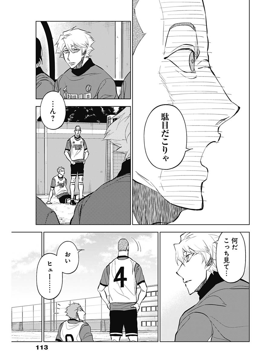 カテナチオ - 第22話 - Page 15