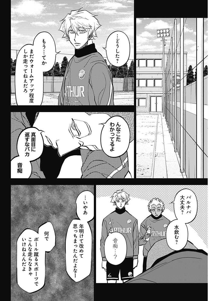 カテナチオ - 第21話 - Page 2