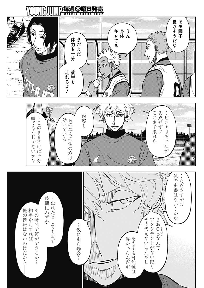 カテナチオ - 第21話 - Page 15